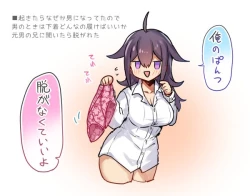 Page 167 of Nyotaika/TSF Summary!