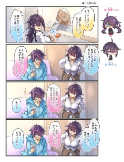 Page 207 of Nyotaika/TSF Summary!