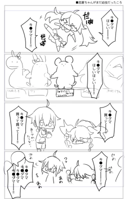 Page 211 of Nyotaika/TSF Summary!