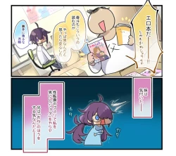 Page 212 of Nyotaika/TSF Summary!