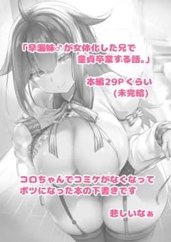 Page 88 of Nyotaika/TSF Summary!