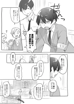 Page 9 of Nyotaika/TSF Summary!