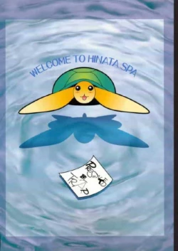 Page 18 of Daigekiyu