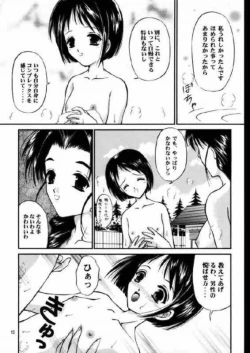 Page 8 of Daigekiyu