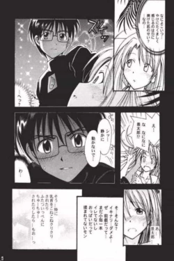 Page 15 of Toodai dewa oshiete kurenai koto