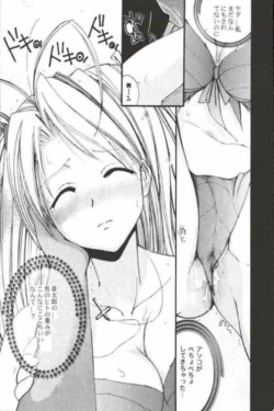 Page 16 of Toodai dewa oshiete kurenai koto