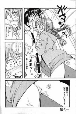 Page 23 of Toodai dewa oshiete kurenai koto
