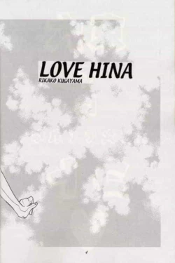 Page 3 of Toodai dewa oshiete kurenai koto