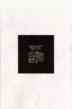 Page 5 of Toodai dewa oshiete kurenai koto