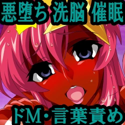 Page 133 of Brainwashed military sisters! Brown Mia, who has been turned into a villain Lacus, and a despairing SEX execution live!