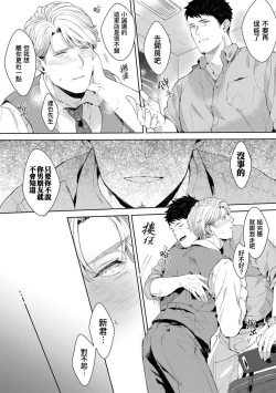 Page 101 of Motto, Iyarashii Mannequin | 更加、淫乱的服装模特 Ch. 1-5