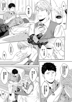 Page 112 of Motto, Iyarashii Mannequin | 更加、淫乱的服装模特 Ch. 1-5