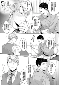 Page 114 of Motto, Iyarashii Mannequin | 更加、淫乱的服装模特 Ch. 1-5