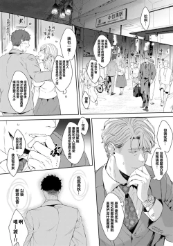 Page 115 of Motto, Iyarashii Mannequin | 更加、淫乱的服装模特 Ch. 1-5