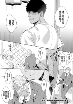Page 119 of Motto, Iyarashii Mannequin | 更加、淫乱的服装模特 Ch. 1-5
