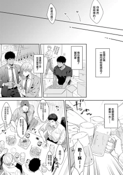Page 11 of Motto, Iyarashii Mannequin | 更加、淫乱的服装模特 Ch. 1-5