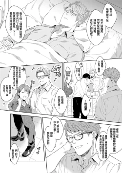 Page 129 of Motto, Iyarashii Mannequin | 更加、淫乱的服装模特 Ch. 1-5