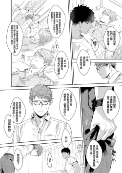 Page 130 of Motto, Iyarashii Mannequin | 更加、淫乱的服装模特 Ch. 1-5