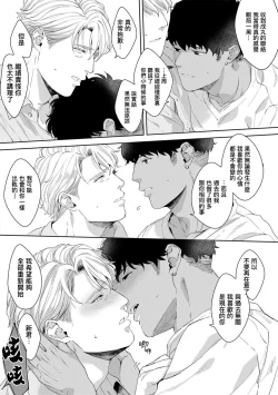 Page 133 of Motto, Iyarashii Mannequin | 更加、淫乱的服装模特 Ch. 1-5