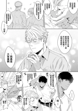 Page 137 of Motto, Iyarashii Mannequin | 更加、淫乱的服装模特 Ch. 1-5