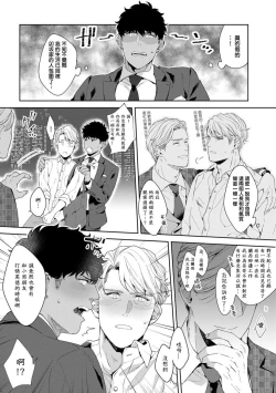 Page 36 of Motto, Iyarashii Mannequin | 更加、淫乱的服装模特 Ch. 1-5