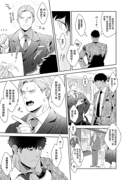 Page 52 of Motto, Iyarashii Mannequin | 更加、淫乱的服装模特 Ch. 1-5