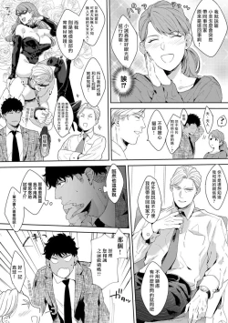 Page 55 of Motto, Iyarashii Mannequin | 更加、淫乱的服装模特 Ch. 1-5