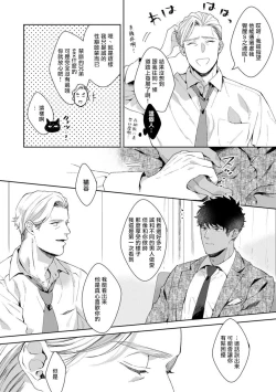 Page 59 of Motto, Iyarashii Mannequin | 更加、淫乱的服装模特 Ch. 1-5