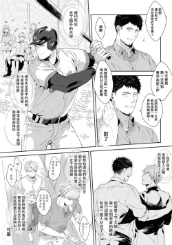 Page 72 of Motto, Iyarashii Mannequin | 更加、淫乱的服装模特 Ch. 1-5