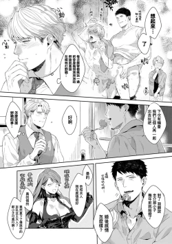 Page 94 of Motto, Iyarashii Mannequin | 更加、淫乱的服装模特 Ch. 1-5