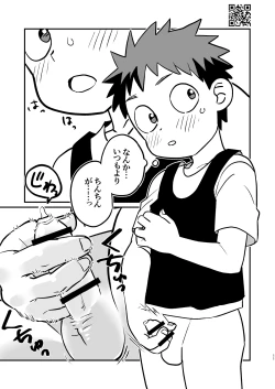 Page 11 of Kakesan+