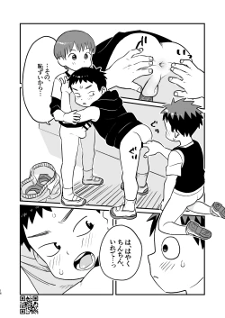 Page 16 of Kakesan+