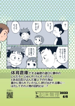 Page 40 of Kakesan+