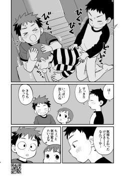 Page 6 of Kakesan+