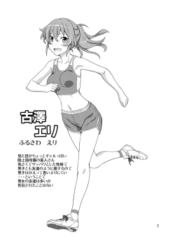 Page 2 of Shuuchi Battari Shower Room