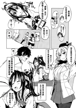 Page 3 of Hishokan Kashima no Houkokusho 2