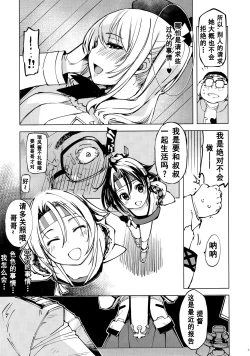 Page 4 of Hishokan Kashima no Houkokusho 2