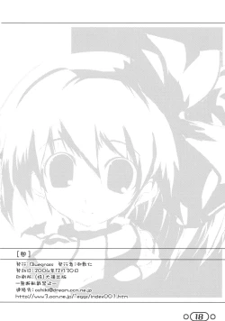 Page 17 of (C67) [Bluegrass (Oshiki Hitoshi)] ~ikoi~