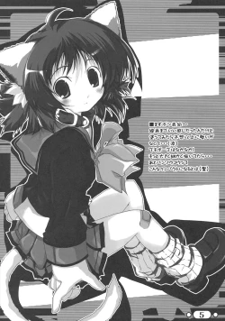 Page 4 of (C67) [Bluegrass (Oshiki Hitoshi)] ~ikoi~