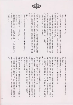 Page 13 of IMOUTO-MOE