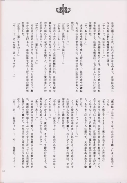 Page 15 of IMOUTO-MOE