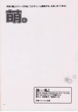 Page 17 of IMOUTO-MOE