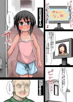 Page 3 of 娘と作る大家族。娘と子作りをしていたら1000人以上の家族になってしまった前編