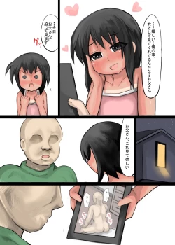 Page 6 of 娘と作る大家族。娘と子作りをしていたら1000人以上の家族になってしまった前編