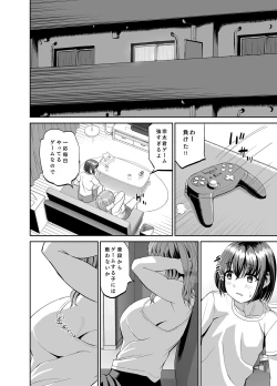 Page 19 of Tonari no Onee-san wa Boku no ni Muchuu Yuuwaku Sarete Hitasura Shiboritorarechau Ohanashi