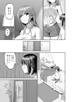 Page 20 of Tonari no Onee-san wa Boku no ni Muchuu Yuuwaku Sarete Hitasura Shiboritorarechau Ohanashi