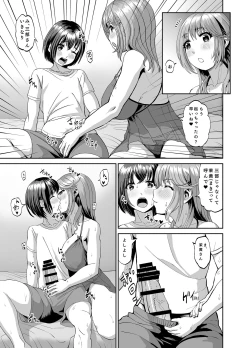 Page 22 of Tonari no Onee-san wa Boku no ni Muchuu Yuuwaku Sarete Hitasura Shiboritorarechau Ohanashi