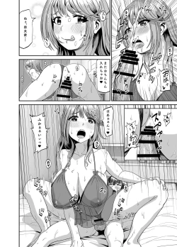 Page 25 of Tonari no Onee-san wa Boku no ni Muchuu Yuuwaku Sarete Hitasura Shiboritorarechau Ohanashi