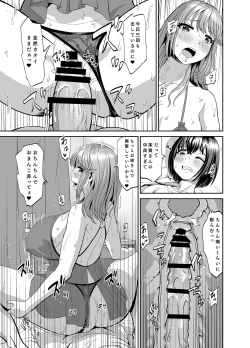 Page 26 of Tonari no Onee-san wa Boku no ni Muchuu Yuuwaku Sarete Hitasura Shiboritorarechau Ohanashi