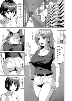 Page 2 of Tonari no Onee-san wa Boku no ni Muchuu Yuuwaku Sarete Hitasura Shiboritorarechau Ohanashi